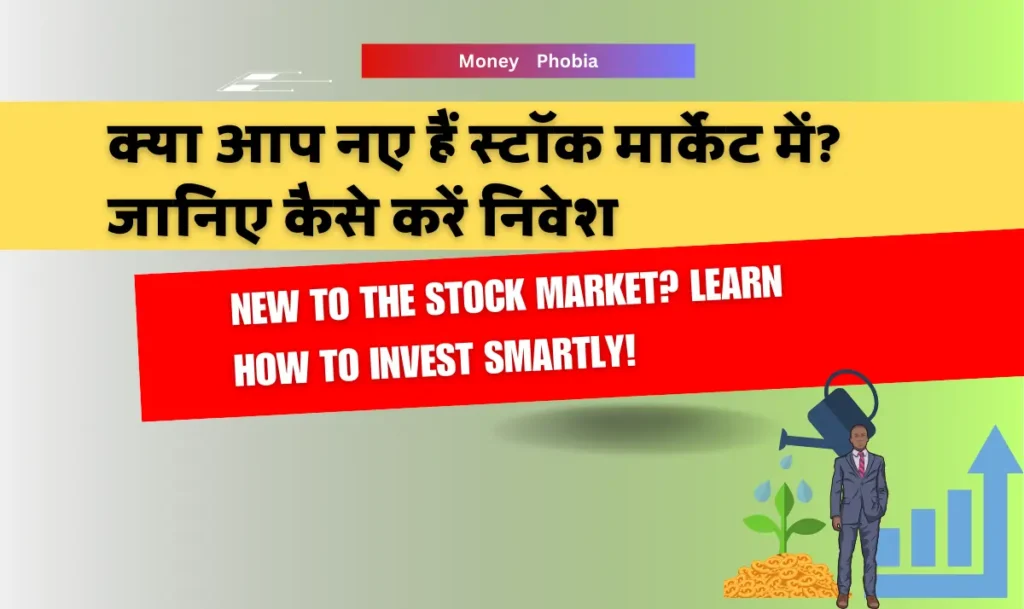 How to Start Stock Market Investment in India: Tips for Beginners 1 How to Start Stock Market Investment in India