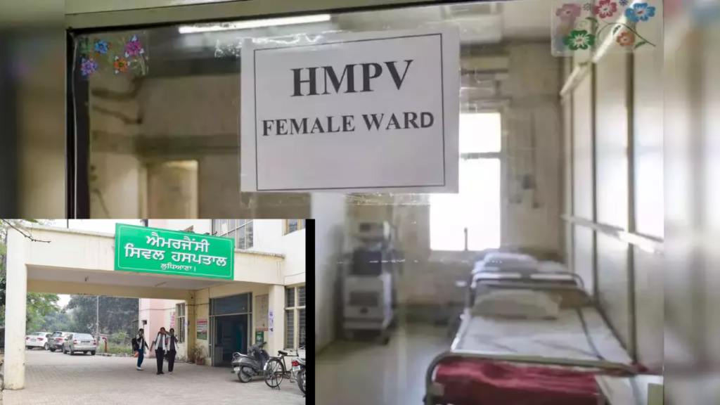 Ludhiana Civil Hospital Faces Hurdles Amid HMPV Threat