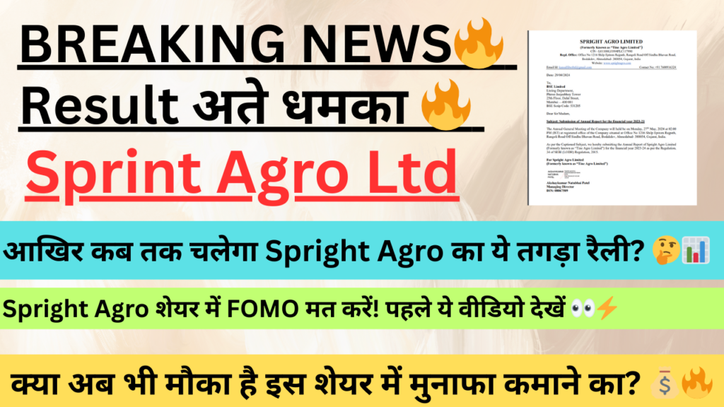 Sprint Agro Ltd