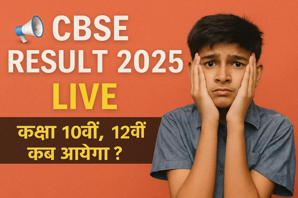 CBSE Result 2025 Class 10, 12 Live Updates