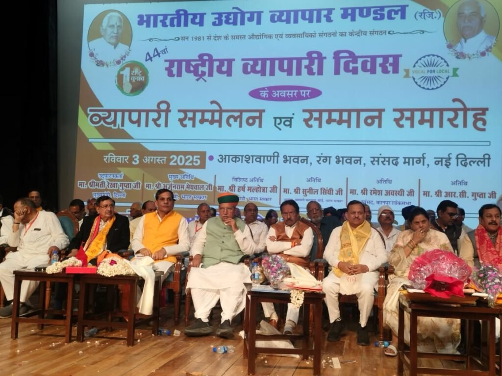 Pic 3 44th Foundation Day of Bhartiya Udyog Vyapar Mandal (BUVM)